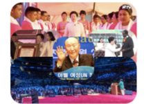 Fulfilling the Mission of the Bride